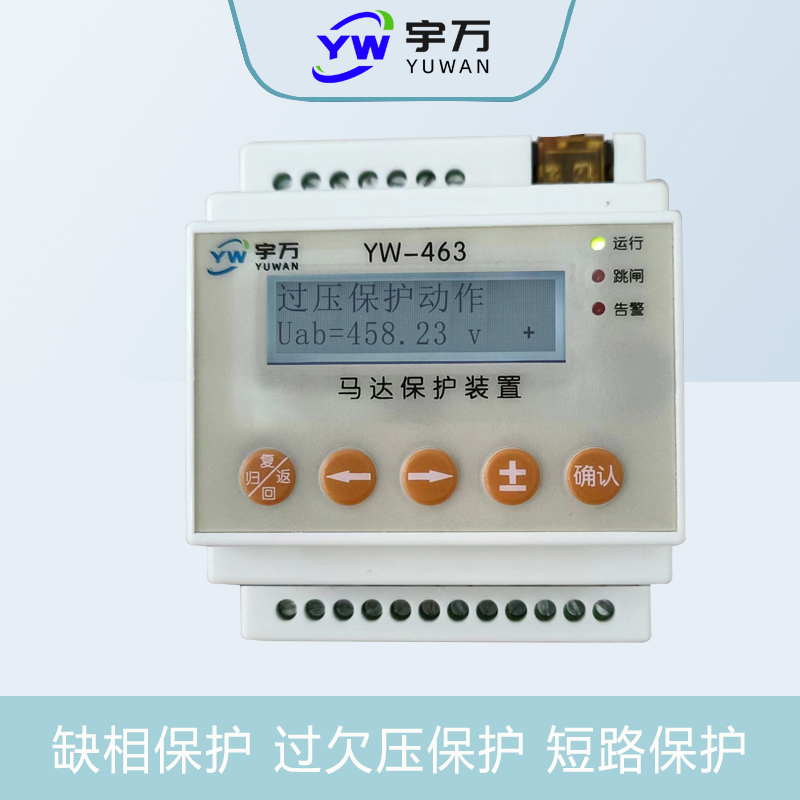 电动机保护装置工作原理